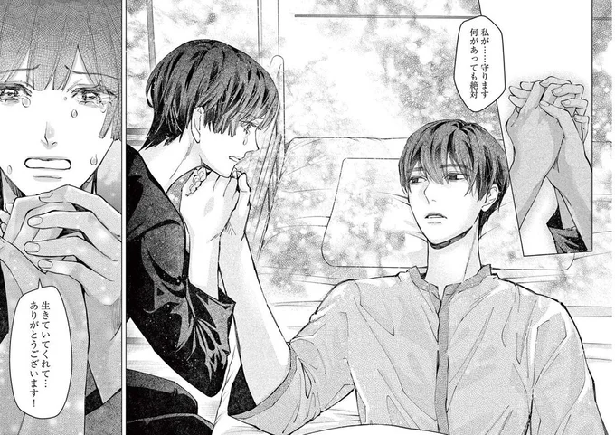 『木洩れ日のひと』より