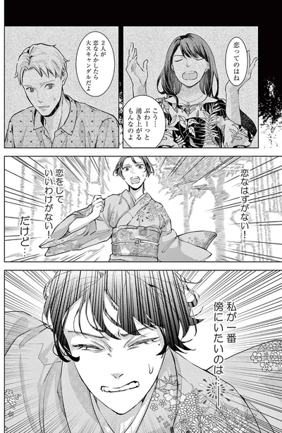『木洩れ日のひと』より