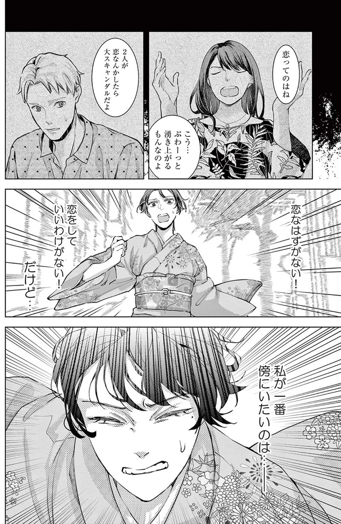 『木洩れ日のひと』より