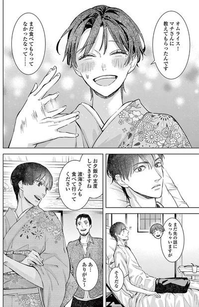 『木洩れ日のひと』より