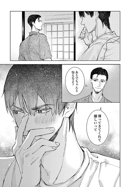 『木洩れ日のひと』より