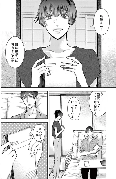 『木洩れ日のひと』より-2