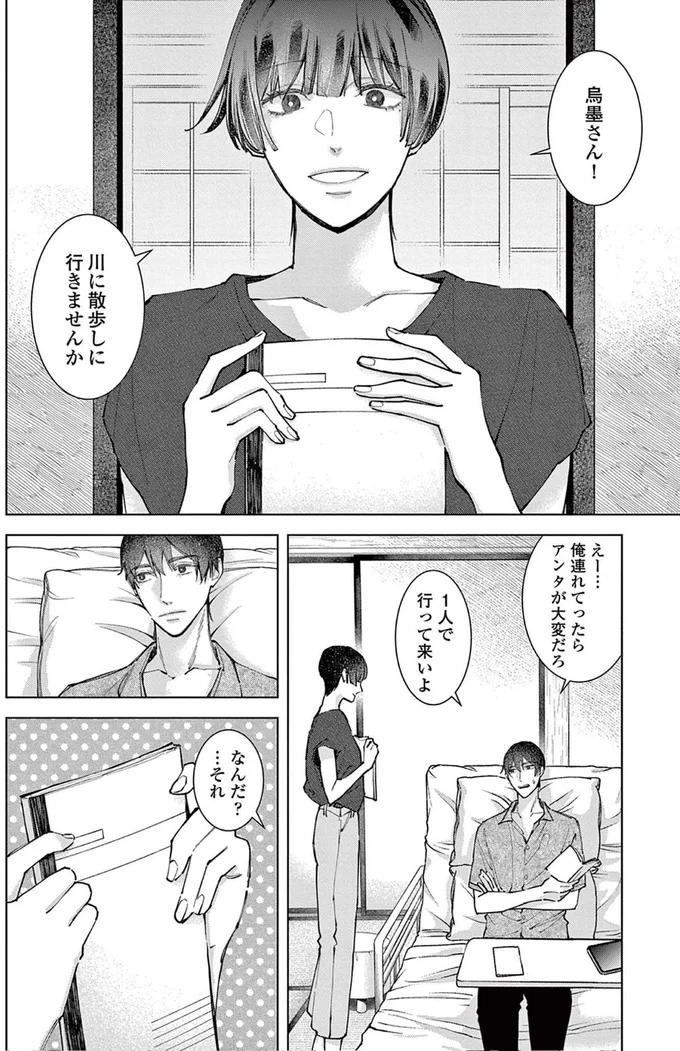 『木洩れ日のひと』より-2