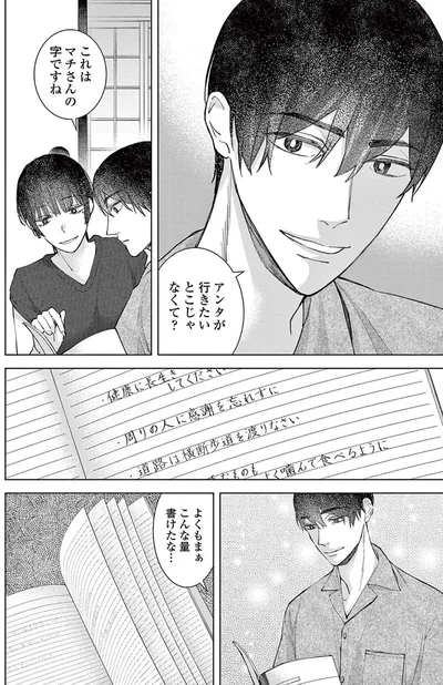 『木洩れ日のひと』より