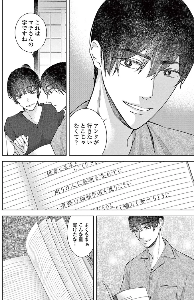 『木洩れ日のひと』より