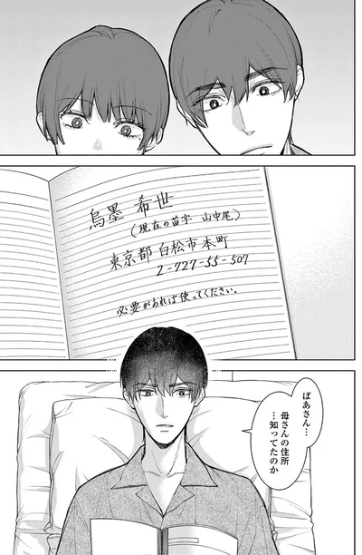 『木洩れ日のひと』より