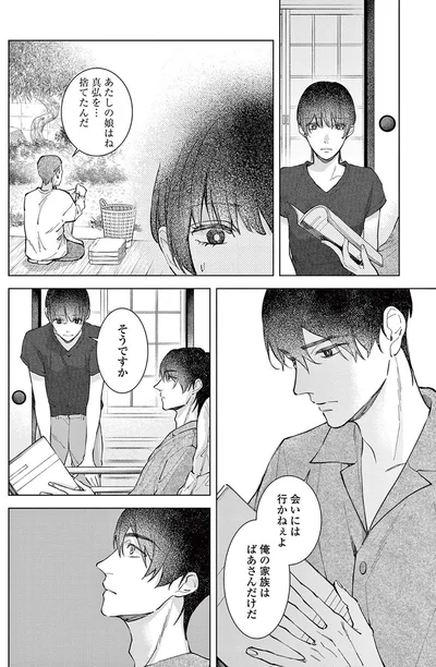 『木洩れ日のひと』より