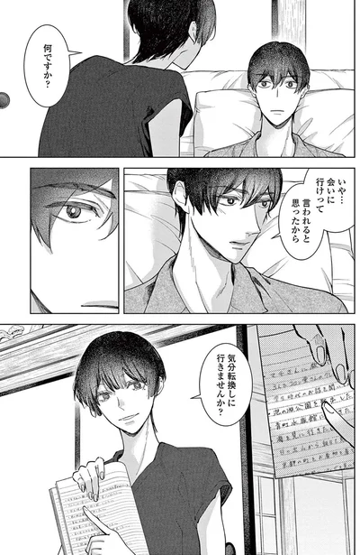 『木洩れ日のひと』より