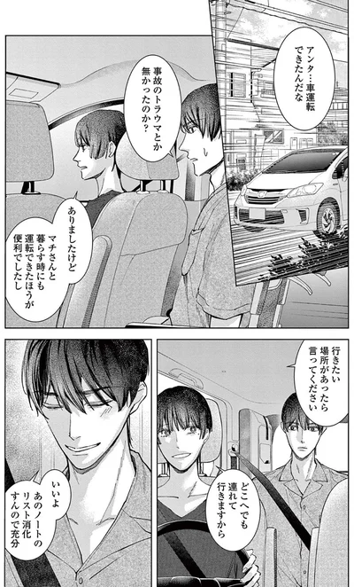 『木洩れ日のひと』より