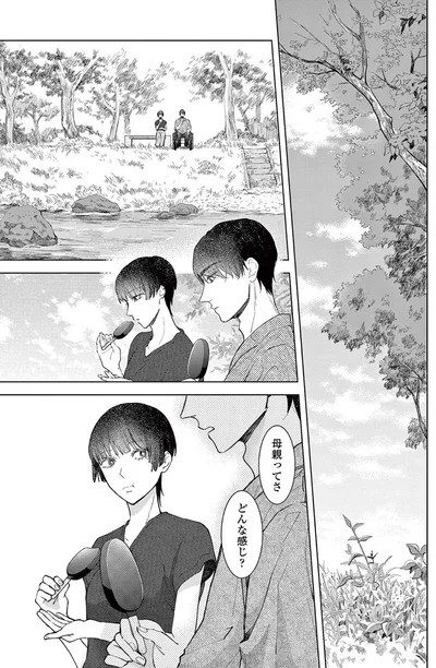 『木洩れ日のひと』より
