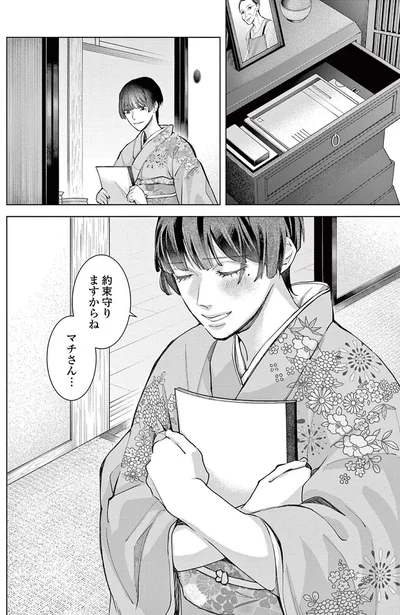 『木洩れ日のひと』より