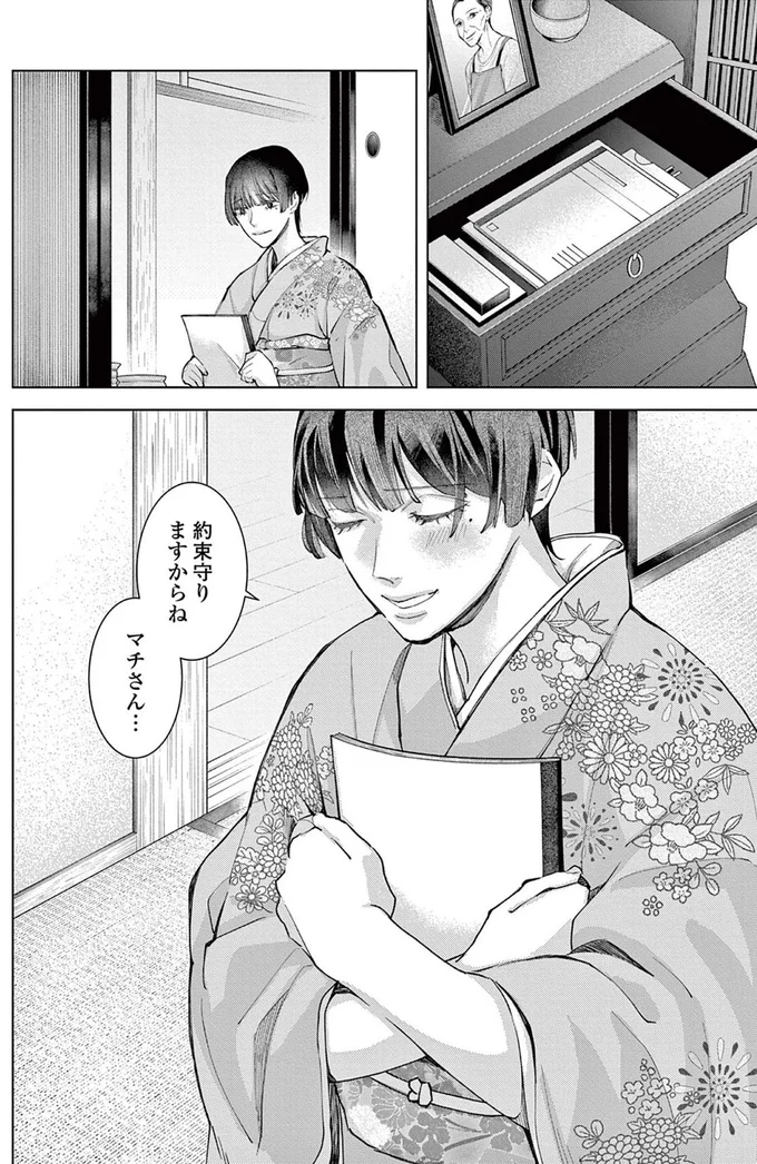 『木洩れ日のひと』より