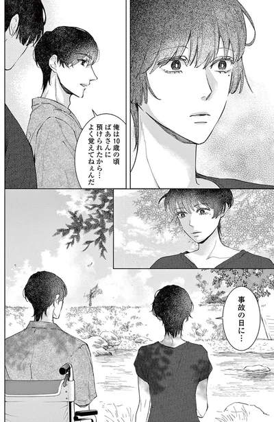 『木洩れ日のひと』より