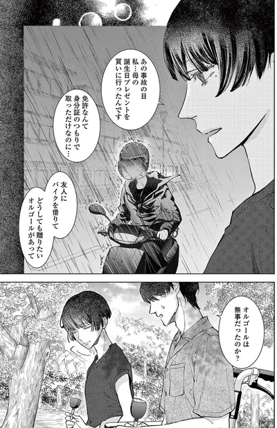 『木洩れ日のひと』より