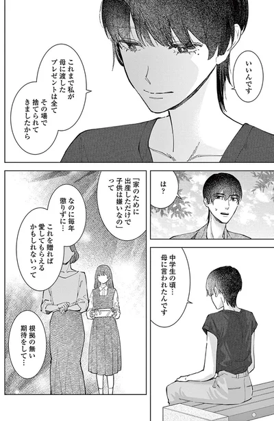 『木洩れ日のひと』より