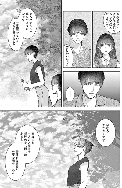 『木洩れ日のひと』より