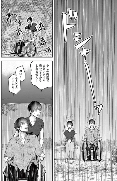 『木洩れ日のひと』より