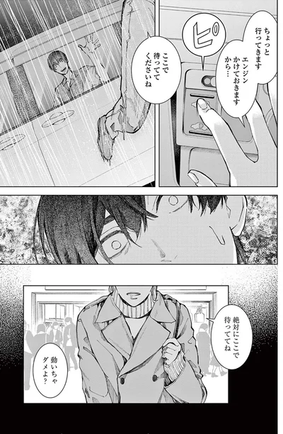 『木洩れ日のひと』より