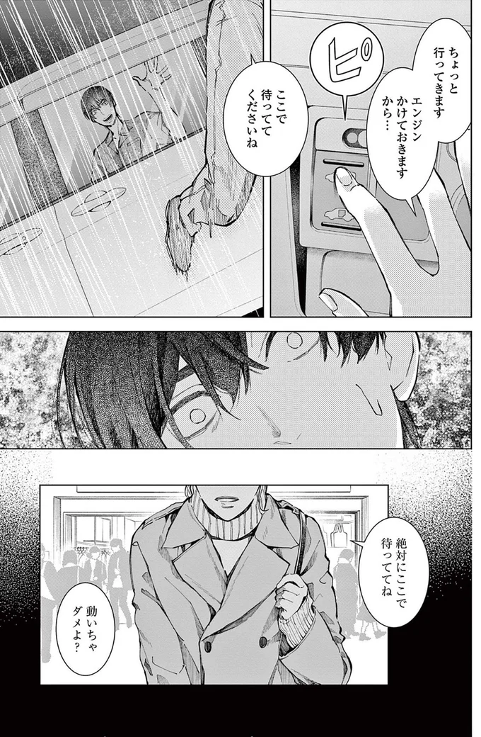 『木洩れ日のひと』より