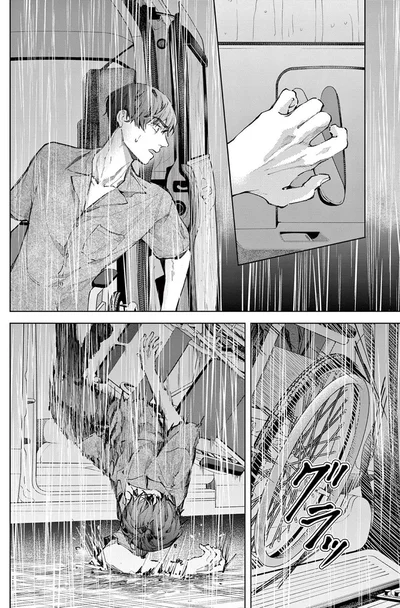 『木洩れ日のひと』より
