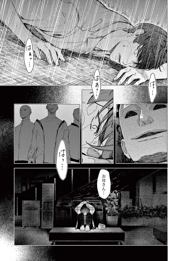 『木洩れ日のひと』より