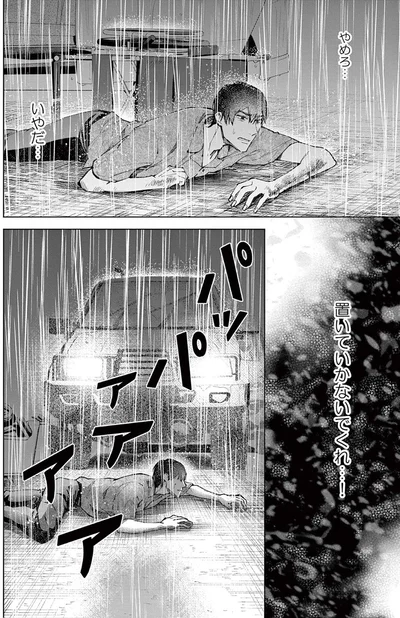 『木洩れ日のひと』より
