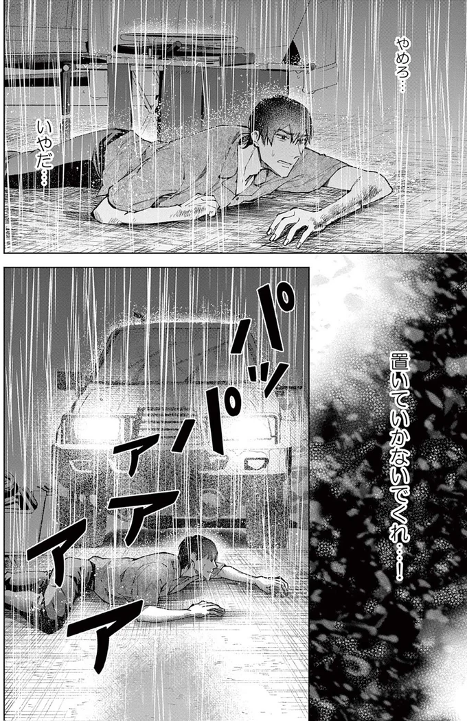 『木洩れ日のひと』より