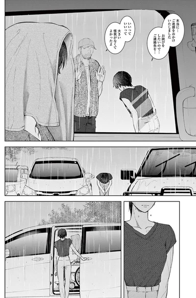 『木洩れ日のひと』より