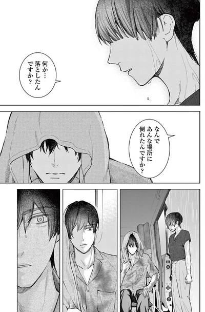 『木洩れ日のひと』より