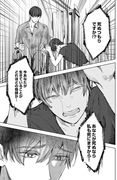 『木洩れ日のひと』より
