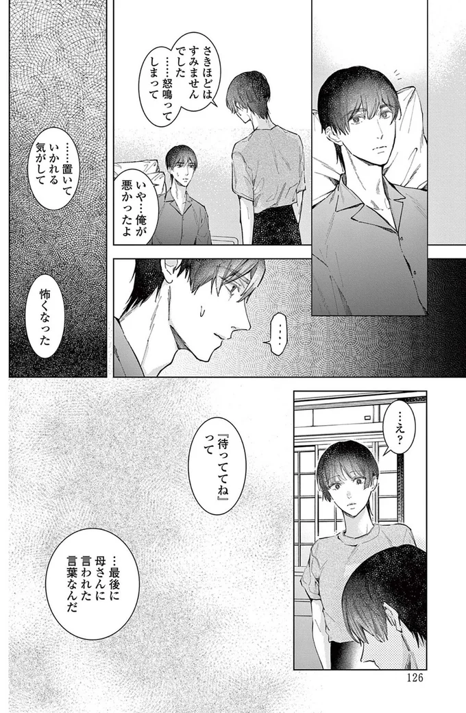 『木洩れ日のひと』より