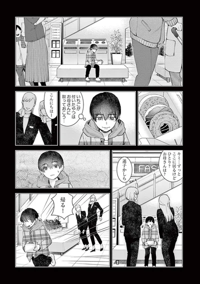『木洩れ日のひと』より