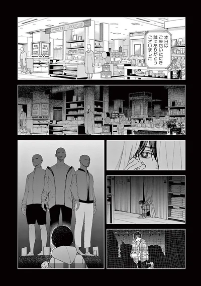 『木洩れ日のひと』より