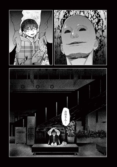 『木洩れ日のひと』より