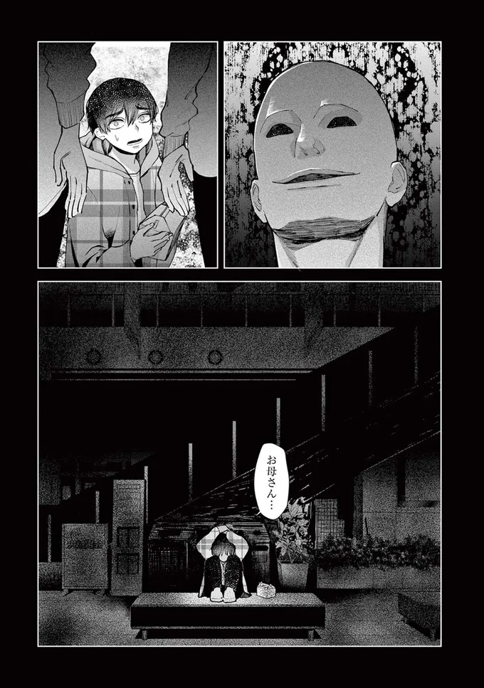 『木洩れ日のひと』より