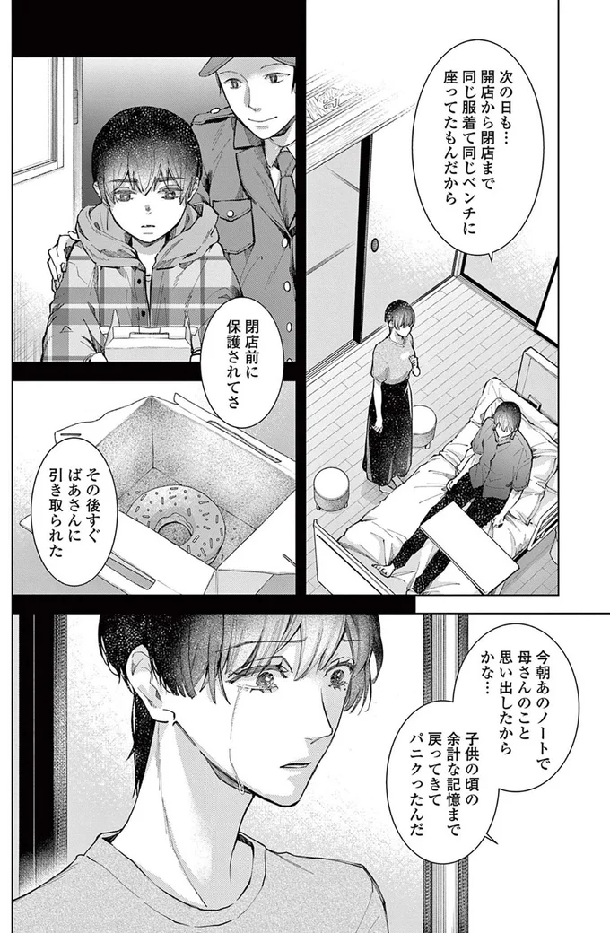 『木洩れ日のひと』より