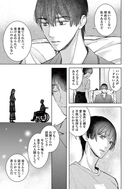 『木洩れ日のひと』より