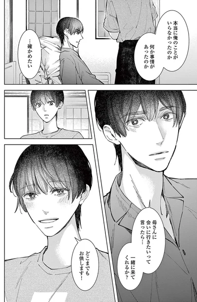 『木洩れ日のひと』より