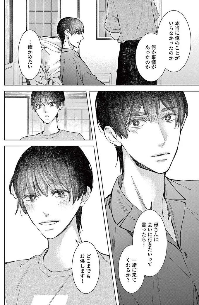 『木洩れ日のひと』より