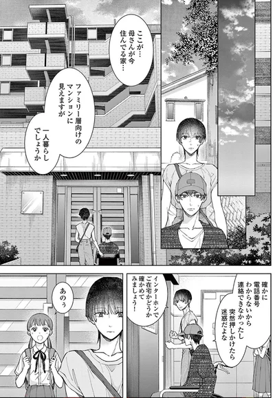 『木洩れ日のひと』より