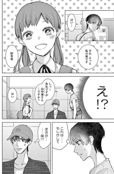 『木洩れ日のひと』より