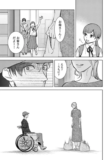 『木洩れ日のひと』より