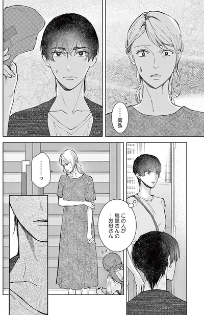 『木洩れ日のひと』より