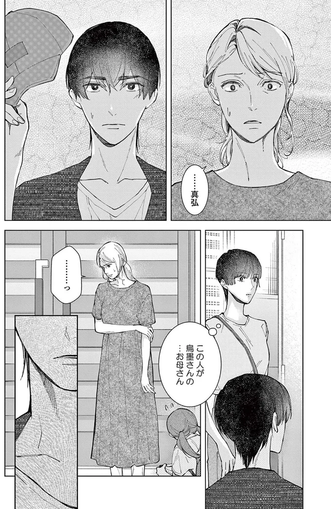 『木洩れ日のひと』より