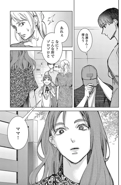 『木洩れ日のひと』より