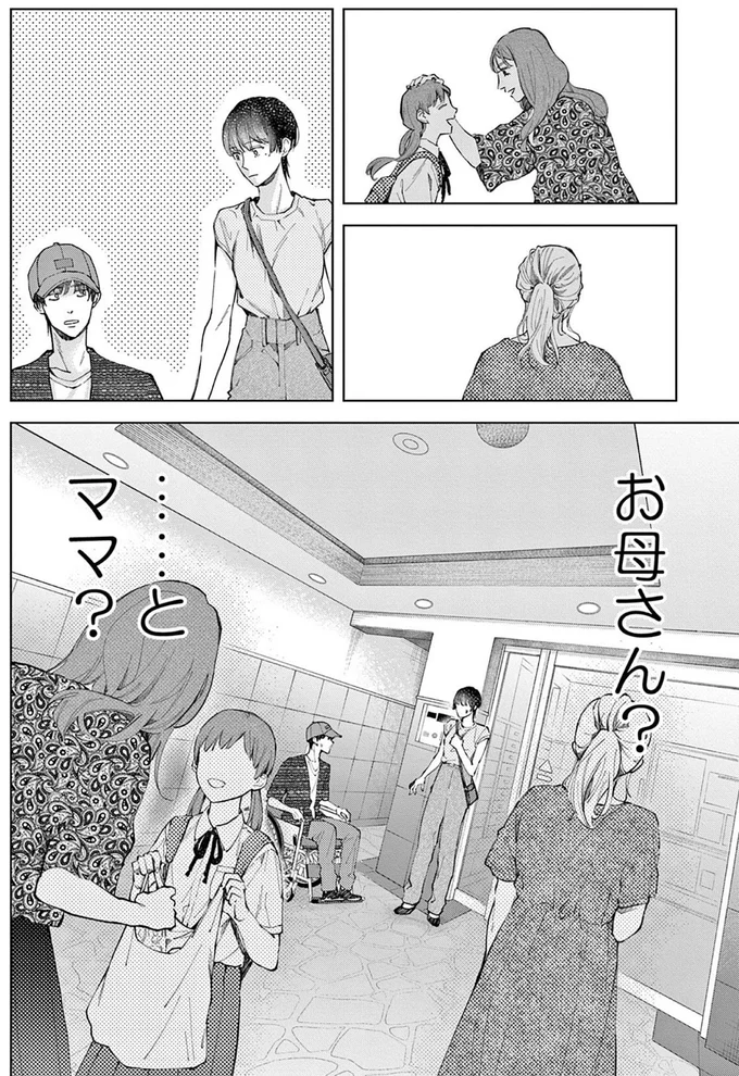 『木洩れ日のひと』より