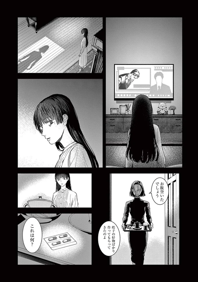 お腹空いたでしょう