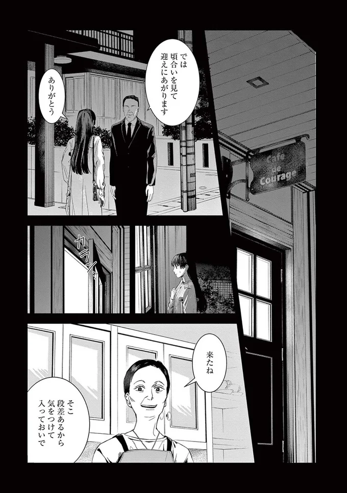 では頃合いを見て迎えにあがります