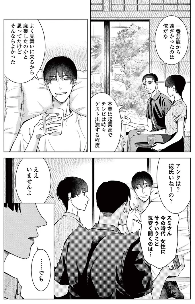 そんならよかった