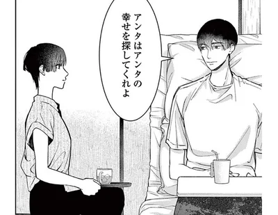 「アンタの幸せを探してくれ」10年間世話をしてくれた事故の加害者に対する被害者の思いは